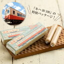 【 送料無料 】 旧国鉄車輛 キハ30 100 特別パッケージ 親鶏ソーセージ 2本 2箱セット／阪本鶏卵 [ 水島臨海鉄道コラボ 低カロリー 高タンパク 低脂肪 調理不要 ささみ お取り寄せ グルメ 軽食…