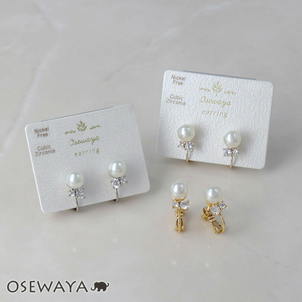 イヤリング ニッケルフリー キュービックジルコニア パール ダブル ネジバネ式イヤリング | OSEWAYA アクセサリー レディース 女性 大人 プレゼント ...