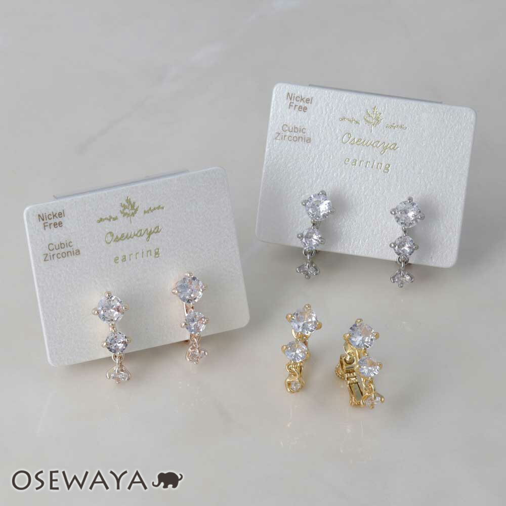 イヤリング ニッケルフリー キュービックジルコニア スイング トリプル ネジバネ式イヤリング | OSEWAYA アクセサリー レディース 女性 大人 プレゼント ギフト 結婚式 誕生日 おしゃれ オシャレ かわいい 可愛い シンプルのサムネイル