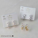 【楽天スーパーSALE 半額】イヤリング ニッケルフリー キュービックジルコニア スイング トリプル ネジバネ式イヤリング | OSEWAYA アクセサリー レ...