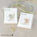 イヤーカフ ニッケルフリー 雪の結晶 ビジュー パール ストーン イヤリング 【右耳用】 | OSEWAYA アクセサリー レディース 女性 大人 プレゼント ...