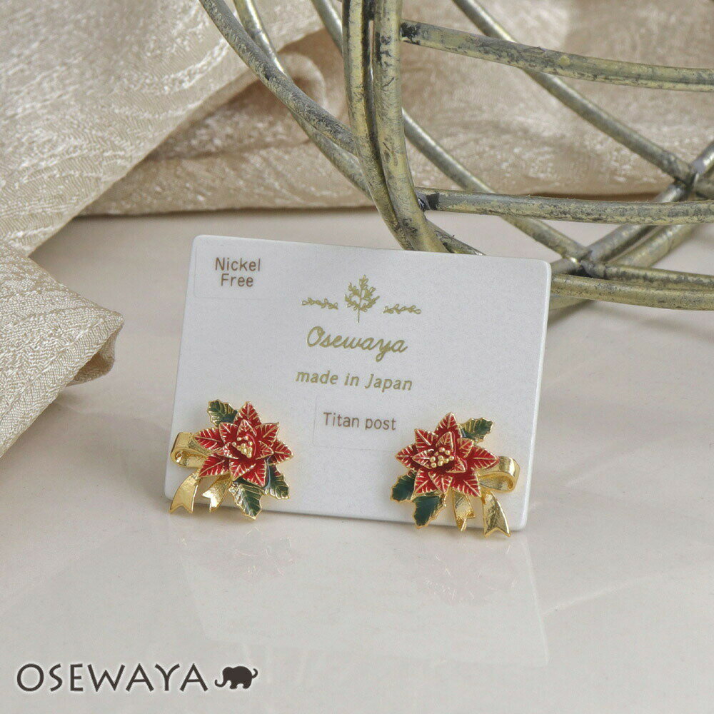 楽天OSEWAYAピアス ニッケルフリー クリスマス ポインセチア リボン メタル チタンポスト スタッドピアス | OSEWAYA アクセサリー レディース 女性 大人 プレゼント ギフト 結婚式 誕生日 おしゃれ オシャレ