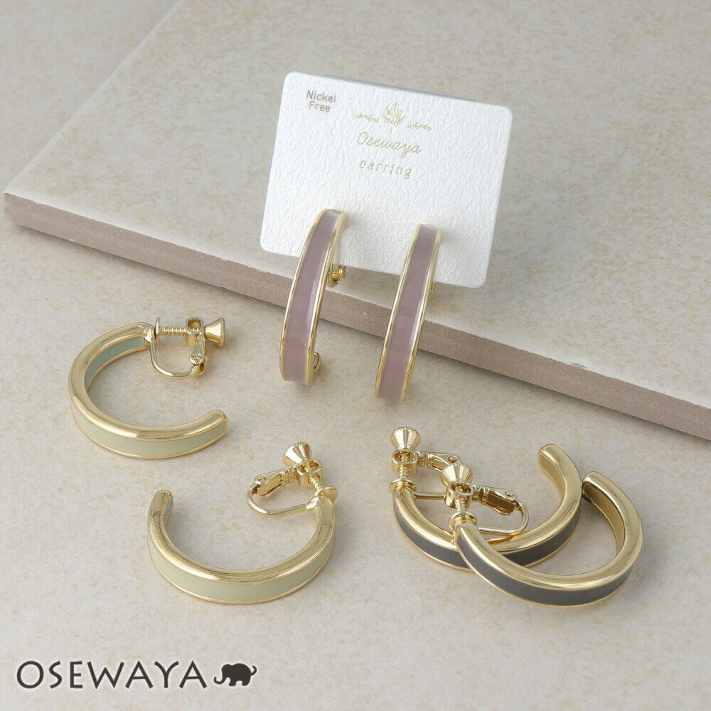 イヤリング ニッケルフリー メタル バイカラー C型 フープ風 ネジバネ式イヤリング | OSEWAYA アクセサリー レディース 金属アレルギー 女性 大人 プレゼント ギフト 結婚式 誕生日