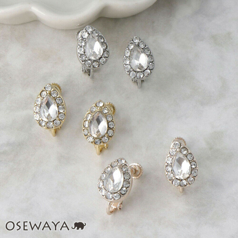 イヤリング ニッケルフリー ドロップ ビジュー ストーン ネジバネ式イヤリング | OSEWAYA アクセサリー レディース 金属アレルギー 女性 大人 プレゼ...