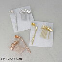 Classy GARDEN ヘアコーム ワイヤーコーム ヘアピン アメピン フラワー メタル ペタル 2個セット | OSEWAYA ヘアアクセサリー ヘアアク...