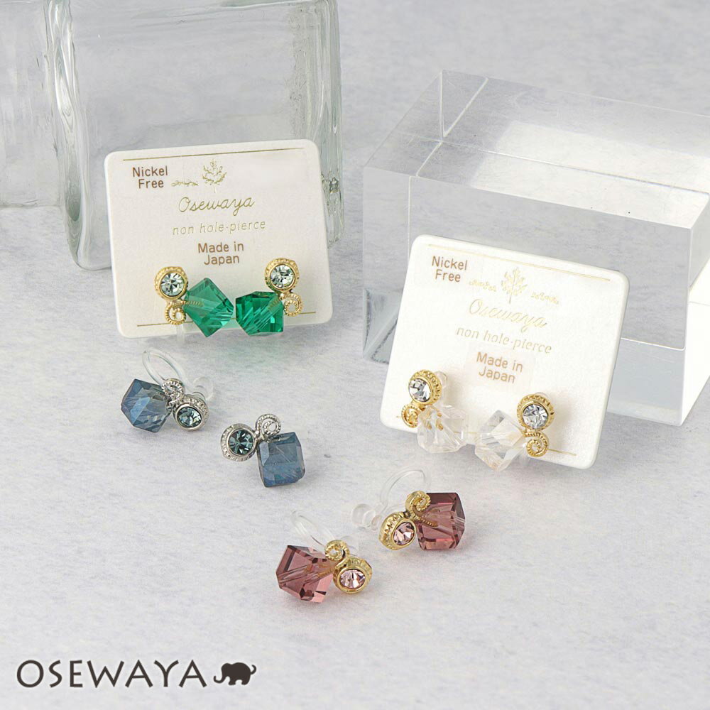 ノンホールピアス ニッケルフリー ガラス キューブ ビジュー イヤリング 樹脂タイプ | OSEWAYA アクセサリー レディース 金属アレルギー 女性 大人 ...