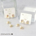 ノンホールピアス ニッケルフリー パール ビジュー イヤリング 樹脂タイプ | OSEWAYA アクセサリー レディース 金属アレルギー 女性 大人 プレゼント...