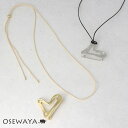 【送料無料】ネックレス ニッケルフリー オープンハート 2way ピンタイプ コード ブローチネックレス | OSEWAYA アクセサリー レディース 金属アレルギー 女性 大人 プレゼント ギフト