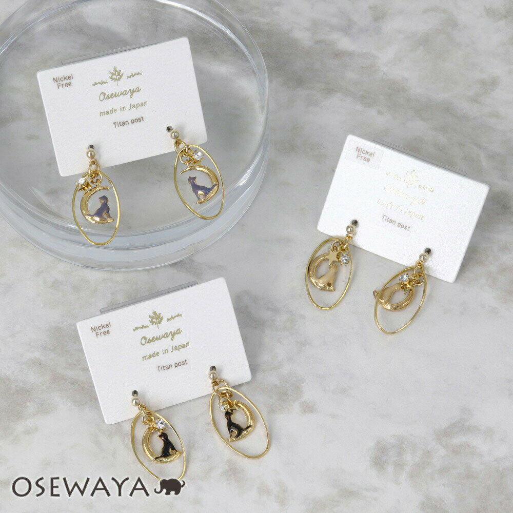 ピアス ニッケルフリー 猫 三日月 星 ストーン チタンポスト ドロップピアス | OSEWAYA アクセサリー レディース 金属アレルギー 女性 大人 プレゼ...