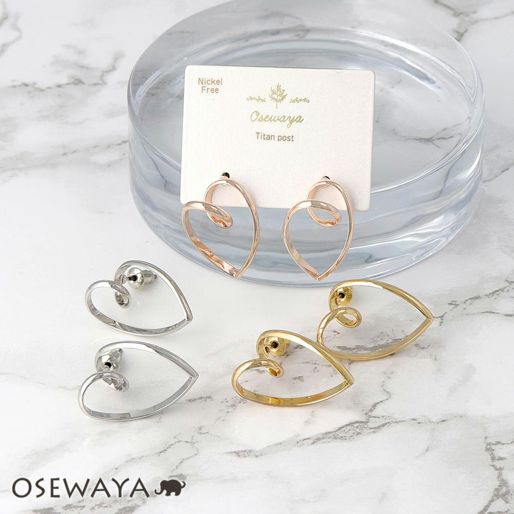 Rakuten - ピアス ニッケルフリー ツイスト ハート チタンポスト スタッドピアス | OSEWAYA アクセサリー レディース 金属アレルギー 女性 大人 プレゼント ギフト 結婚式 誕生日