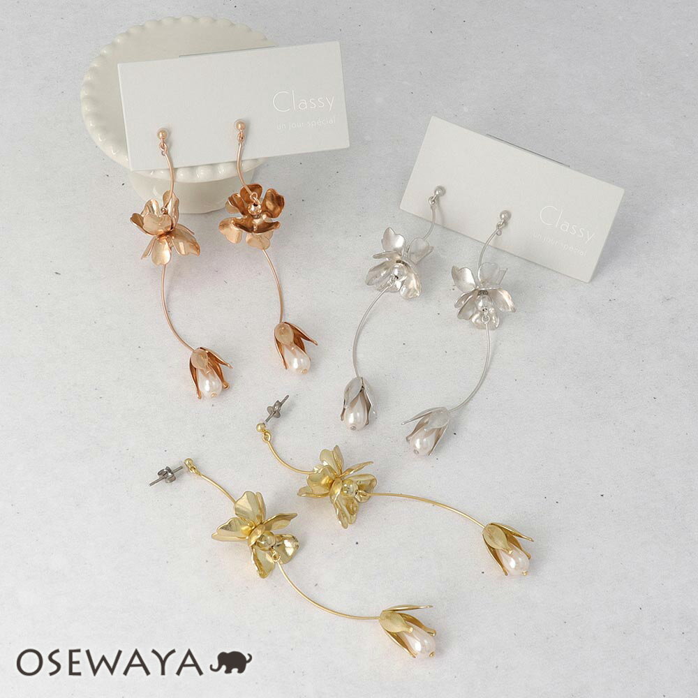 乐天商城 - Classy GARDEN ピアス ニッケルフリー フラワー メタル ウェーブ ドロップ パール ロング チタンポスト ドロップピアス | OSEWAYA アクセサリー レディース 女性 大人 プレゼント ギフト
