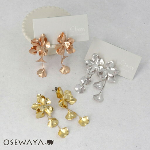 【5/23夜限定20%OFFクーポン】Classy GARDEN ピアス ニッケルフリー フラワー メタル ペタル チェーン バックキャッチ チタンポスト ドロップピアス | OSEWAYA アクセサリー レディース 女性 大人 プレゼント ギフト 【5/23夜限定20%OFFクーポン】Classy GARDEN ピアス ニッケルフリー フラワー メタル ペタル チェーン バックキャッチ チタンポスト ドロップピアス | OSEWAYA アクセサリー レディース 女性 大人 プレゼント ギフト