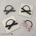 ヘアゴム クロス リボン グログラン ヘアポニー | OSEWAYA ヘアアクセサリー ヘアアクセ レディース 女性 大人 プレゼント ギフト 結婚式 カジュア...
