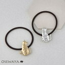 ヘアゴム 猫 おすわり シルエット メタル ヘアポニー | OSEWAYA ヘアアクセサリー ヘアアクセ レディース 女性 大人 プレゼント ギフト 結婚式 カジュアル オシャレ かわいい 可愛い シンプル