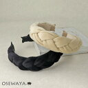 カチューシャ コーデュロイ風 編み込み ボリュームカチューシャ | OSEWAYA ヘアアクセサリー ヘアアクセ レディース ヘアアレンジ 女性 大人 痛くない...