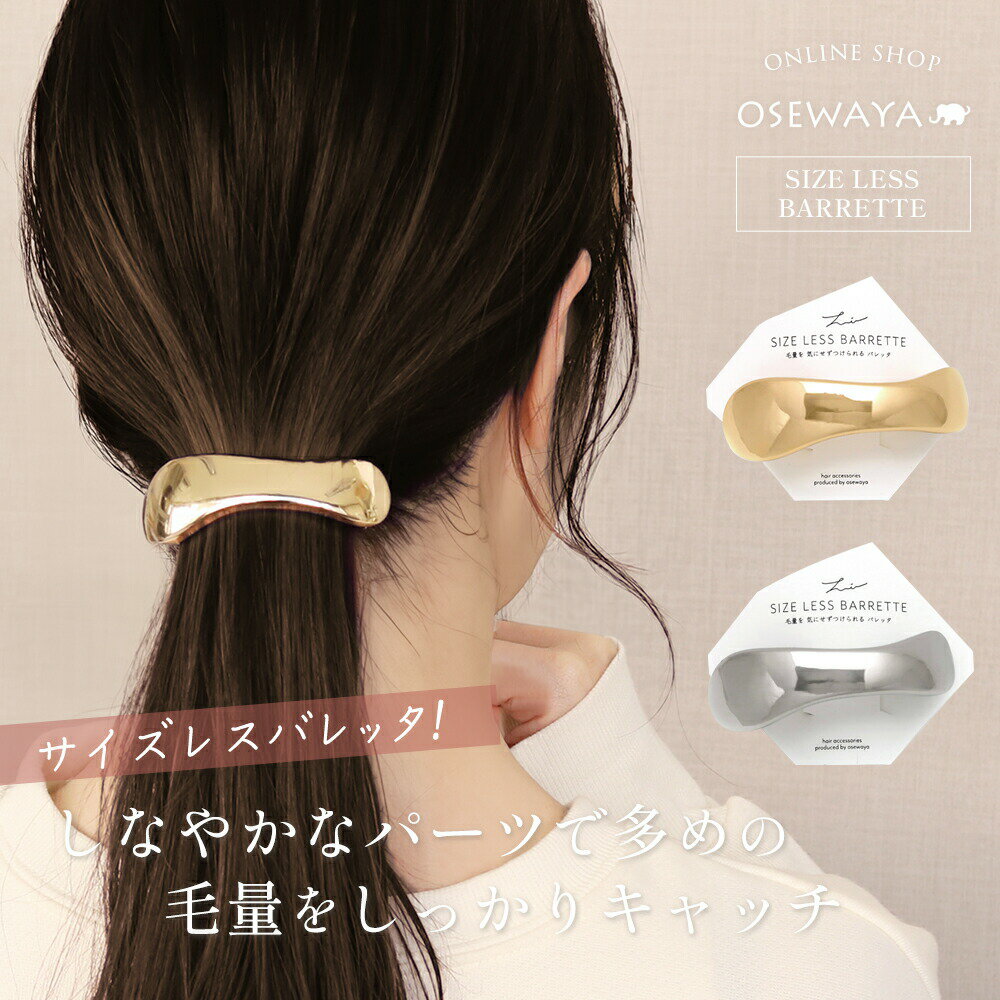 アレクサンドル ドゥ パリ クリップ バレッタ 8cm ヘアアクセサリー ヘアアレンジ くるりんぱ リボン ALEXANDRE DE PARIS BARRETTE AUTO 8CM アレクサンドルドゥパリ