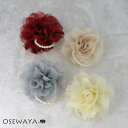 【10/14夜限定50%OFFクーポン】コサージュ フラワー 花 シアー パール チュール ピン クリップ | OSEWAYA アクセサリー レディース 卒業式...