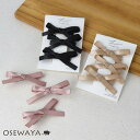 ヘアクリップ Candy Clip リボン 3個セット ミニクリップ | OSEWAYA ヘアアクセサリー ヘアアクセ レディース 女性 大人 プレゼント ギフ...