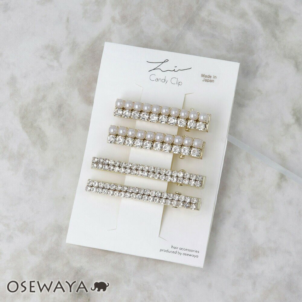 【楽天スーパーSALE 半額】ヘアクリップ Candy Clip パール ラインストーン 4個セット ミニクリップ | OSEWAYA ヘアアクセサリー ヘアア...