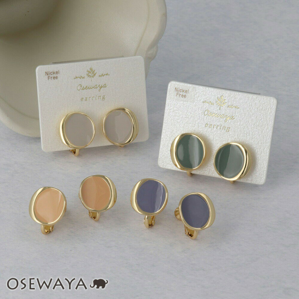 イヤリング ニッケルフリー サークル カラー メタル フレーム ネジバネ式イヤリング | OSEWAYA アクセサリー レディース 女性 大人 プレゼント ギフ...