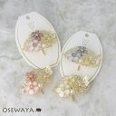 ヘアカフ 透かし レース 花 フラワー 蝶 バタフライ パール ストーン メタル ヘアポニー ポニーフック | OSEWAYA ヘアアクセサリー ヘアアクセ レ...