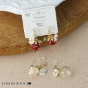 ノンホールピアス ニッケルフリー 苺 いちご ストロベリー フラワー パール ストーン イヤリング 樹脂タイプ | OSEWAYA アクセサリー レディース 女性 プレゼント ギフト オシャレ かわいい