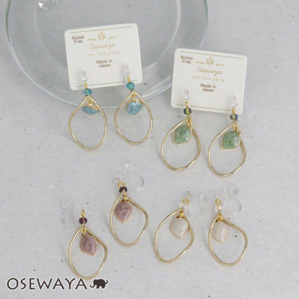 ノンホールピアス ニッケルフリー ストーン ビーズ マーブル メタル ドロップ ツイスト イヤリング 樹脂タイプ | OSEWAYA アクセサリー レディース ...