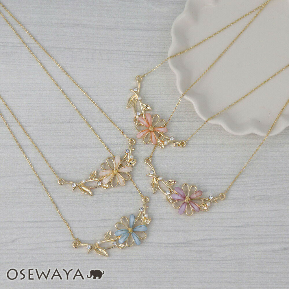 【楽天スーパーSALE 半額】ネックレス ニッケルフリー メタル マーガレット フラワー ストーン パール ロングネックレス | OSEWAYA アクセサリー ...
