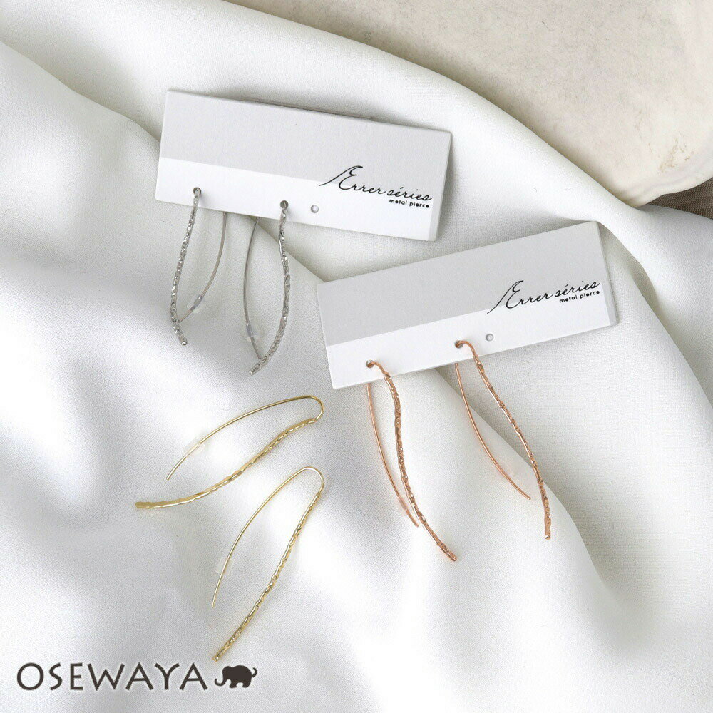 Rakuten - ピアス ニッケルフリー darw/エレ メタル テクスチャー カーブ フックピアス | OSEWAYA アクセサリー 金属アレルギー ニッケルフリー レディース 女性 大人 プレゼント ギフト 結婚式