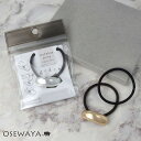 ヘアゴム tsukekae pony メタル ハイフン ヘアゴム2本付き(ブラウン/ブラック) | OSEWAYA ヘアアクセサリー ヘアアクセ レディース 女性 大人っぽい プレゼント ギフト カジュアル