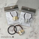 ヘアゴム tsukekae pony メタル ツヤ×マット ウェーブ プレート ヘアゴム2本付き(ブラウン/ブラック) | OSEWAYA ヘアアクセサリー ヘアアクセ レディース 女性 プレゼント カジュアル
