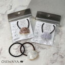 ヘアゴム tsukekae pony マーブル メタル オーバル ウェーブ ライン ヘアゴム2本付き(ブラウン/ブラック) | OSEWAYA ヘアアクセサリー ヘアアクセ レディース カジュアル オシャレ かわいい 可愛い