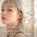 【送料無料】イヤリング フープイヤリング 金属アレルギー対応 ニッケルフリー ひねり メタル 直径1.3cm 幅2mm パイプタイプ | OSEWAYA 痛くない パーツ アクセサリー レディース