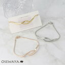 ブレスレット ニッケルフリー メタル ウェーブ クロス スネークチェーン マグネットブレスレット | OSEWAYA アクセサリー レディース 女性 大人 プレゼント ギフト 結婚式 誕生日