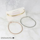ブレスレット ニッケルフリー メタル スネークチェーン マグネットブレスレット | OSEWAYA アクセサリー レディース 女性 大人 プレゼント ギフト 結婚式 誕生日 おしゃれ オシャレ かわいい 可愛い シンプル