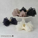 ヘアクリップ シアー ボリューム リボン メタル ツイスト ロール バンスクリップ | OSEWAYA ヘアアクセサリー ヘアアクセ レディース 女性 大人 プレゼント ギフト 結婚式 カジュアル おしゃれ オシャレ