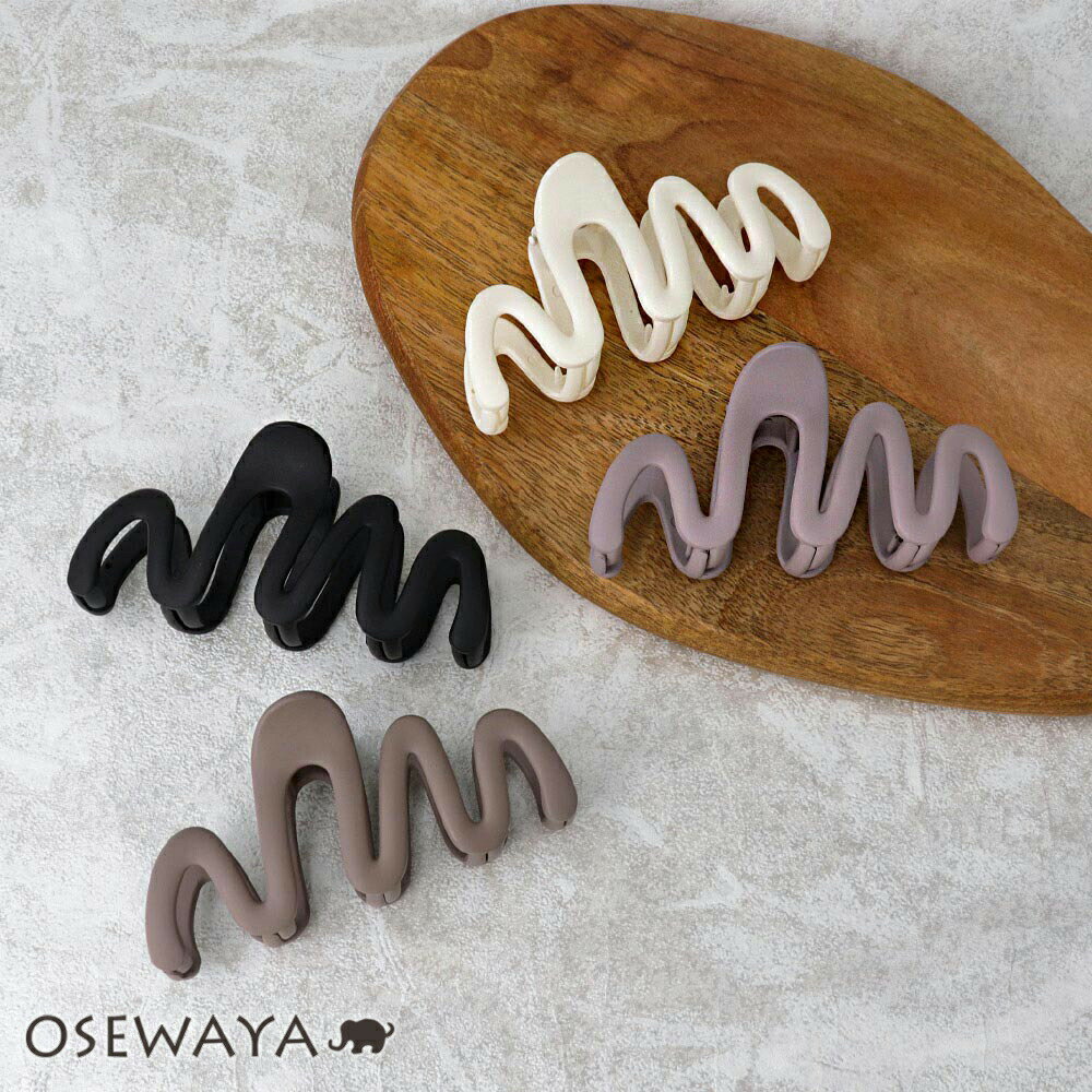 ヘアクリップ ウェーブ ライン カラー バンスクリップ | OSEWAYA ヘアアクセサリー ヘアアクセ レディース 女性 大人 プレゼント ギフト 結婚式 カ...