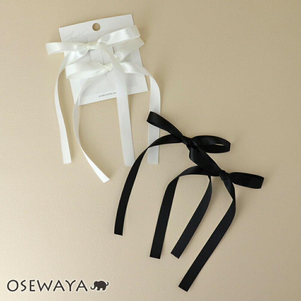 ヘアクリップ ベーシックカラー リボン 2個セット ミニクリップ | OSEWAYA ヘアアクセサリー ヘアアクセ レディース 女性 大人 プレゼント ギフト ...