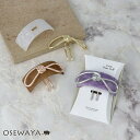 【7/19 限定20%OFFクーポン】ヘアカフ マット マーブル レクタングル メタル ノット リボン 2way ヘアポニー ポニーフック | OSEWAYA ...