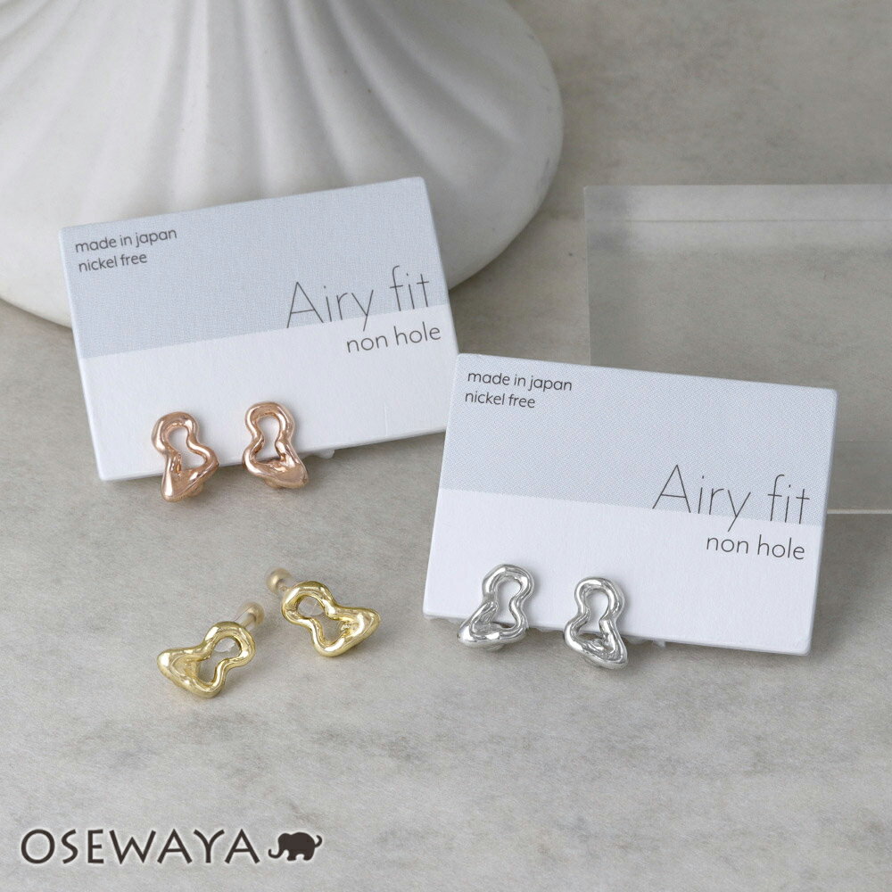 【楽天スーパーSALE 半額】ノンホールピアス ニッケルフリー メタル メルト ビーンズ エアリーフィット シリコンカバー付き イヤリング | OSEWAYA ...