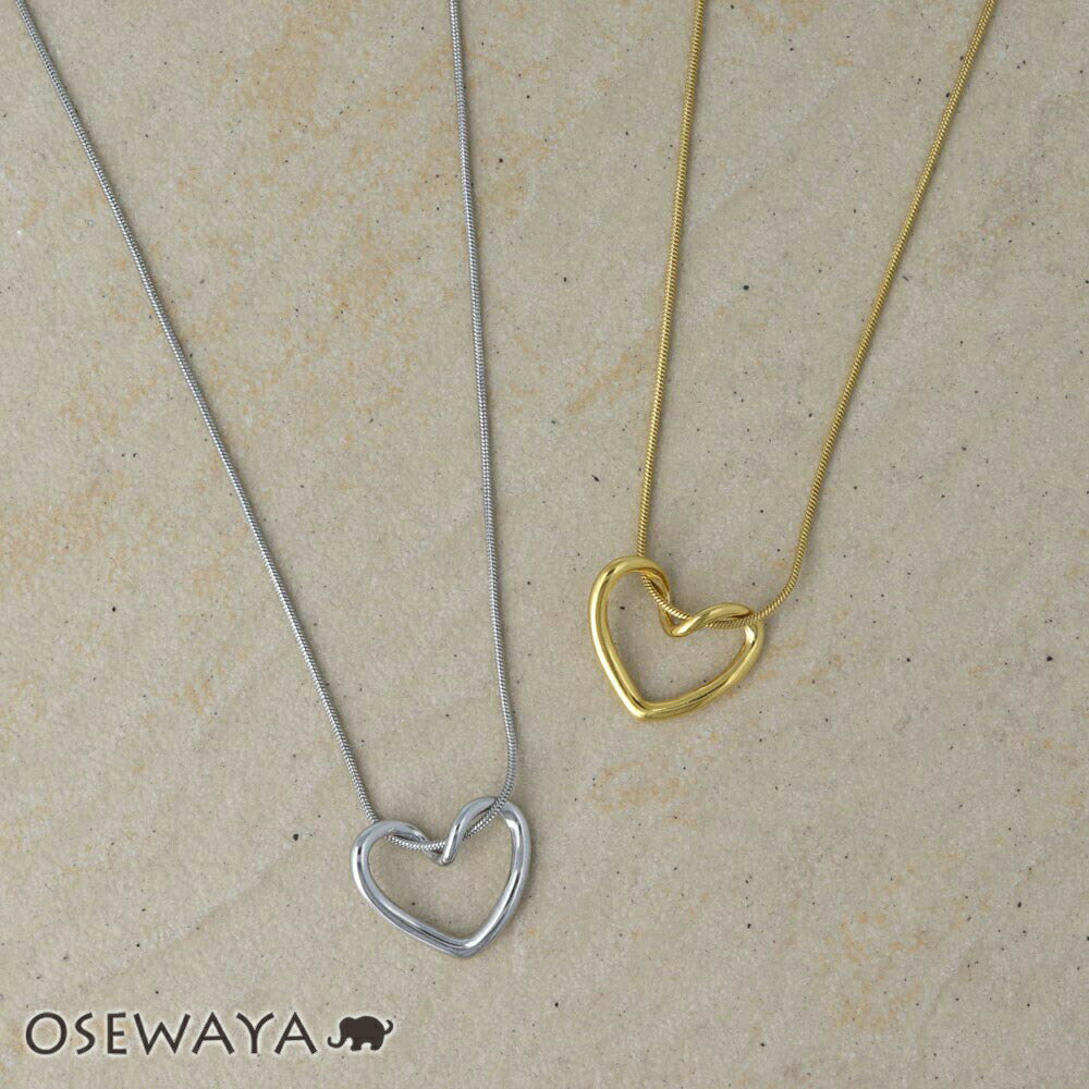【送料無料】ネックレス ステンレス ハート スネークチェーン ショートネックレス | OSEWAYA アクセサリー レディース 女性 大人 プレゼント ギフト 結婚式 誕生日 オシャレ かわいい 可愛い