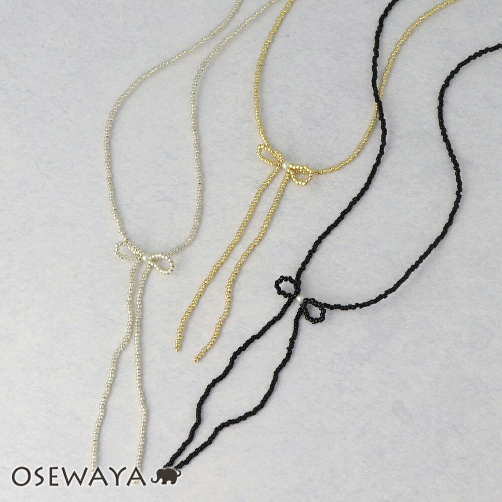 【楽天スーパーSALE 半額】ネックレス ニッケルフリー リボン ビーズ パール ショートネックレス | OSEWAYA アクセサリー レディース 女性 大人 ...