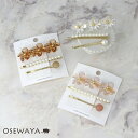 ヘアピン クリア フラワー マーブル パール 3本セット クリップ アメピン | OSEWAYA ヘアアクセサリー ヘアアクセ レディース 女性 大人 プレゼン...