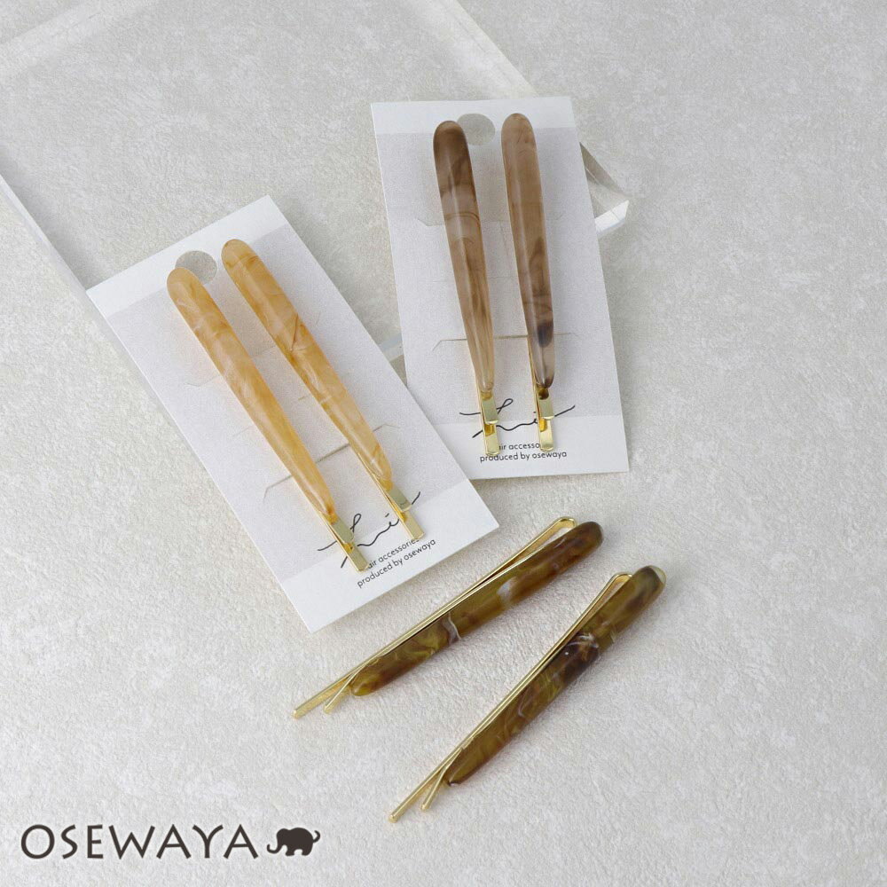 【楽天スーパーSALE 半額】ヘアピン ニッケルフリー マーブル ドロップ 2本セット アメピン | OSEWAYA ヘアアクセサリー ヘアアクセ レディース ...