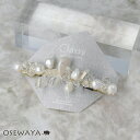バレッタ Classy 淡水パール クリア ガラスビーズ メタル すべり止めつき | OSEWAYA ヘアアクセサリー ヘアアクセ レディース 女性 大人 プレ...