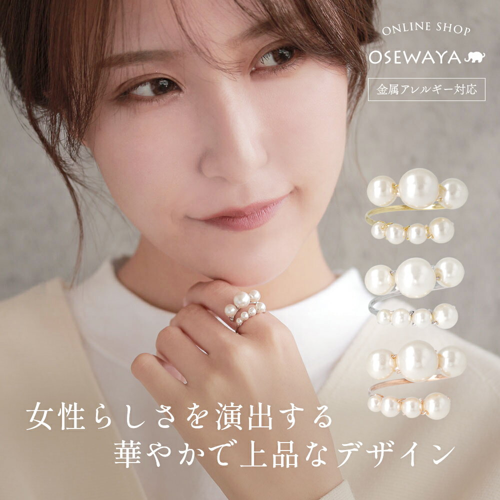 【49％OFFクーポン配布中】【楽天スーパーSALE 半額】リング ビッグ プラパール ニッケルフリー フリーサイズ 指輪 | OSEWAYA アクセサリー レディース 女性 大人 プレゼント ギフト 結婚式 誕生日 可愛い シンプルのサムネイル