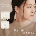 【送料無料】ノンホールピアス イヤリング 金属アレルギー ニッケルフリー ボート メタル フープ風 ループフィット | OSEWAYA アクセサリー レディース...