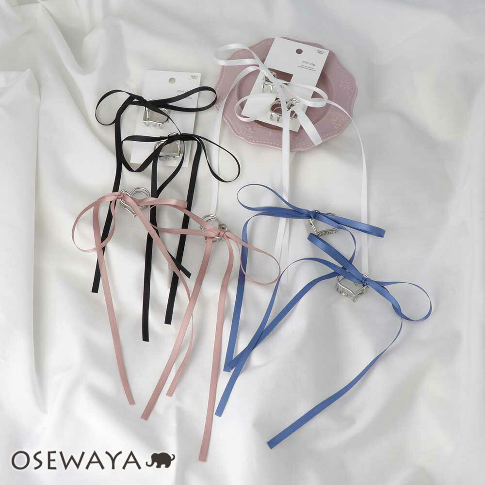 ヘアクリップ mini clip ハート メタル サテン ロング リボン 2個セット ミニバンスクリップ | OSEWAYA ヘアアクセサリー ヘアアクセ レディース 女性 大人 プレゼント ギフト 結婚式 カジュアル おしゃれ オシャレ