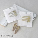 ヘアクリップ ラメ アクリル 2個セット メタル ミニクリップ | OSEWAYA アクセサリー レディース 女性 大人 プレゼント ギフト 結婚式 誕生日 お...
