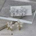 Classy イヤリング ニッケルフリー メタル クリア ビーズ フラワー 花 ネジバネ式イヤリング | OSEWAYA アクセサリー レディース 女性 大人 プレゼント ギフト 結婚式 誕生日 おしゃれ オシャレ かわいい
